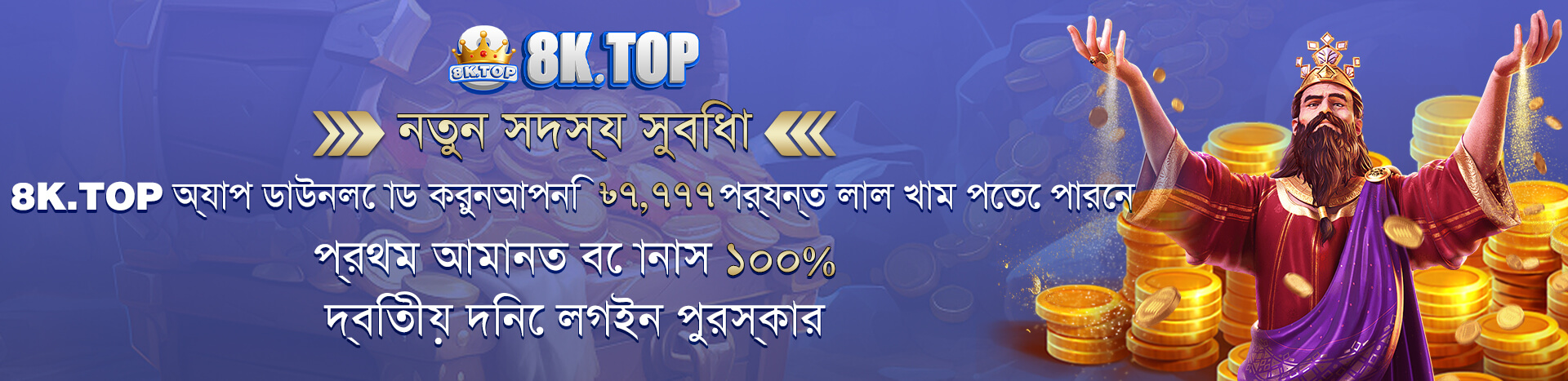 Innovative technology at 8K.TOP