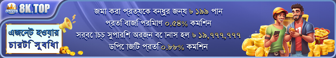 8K.TOP registration benefits in Bangladesh